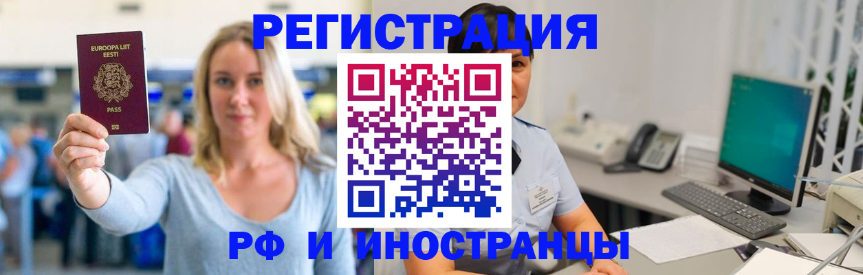 регистрация в Клинцах