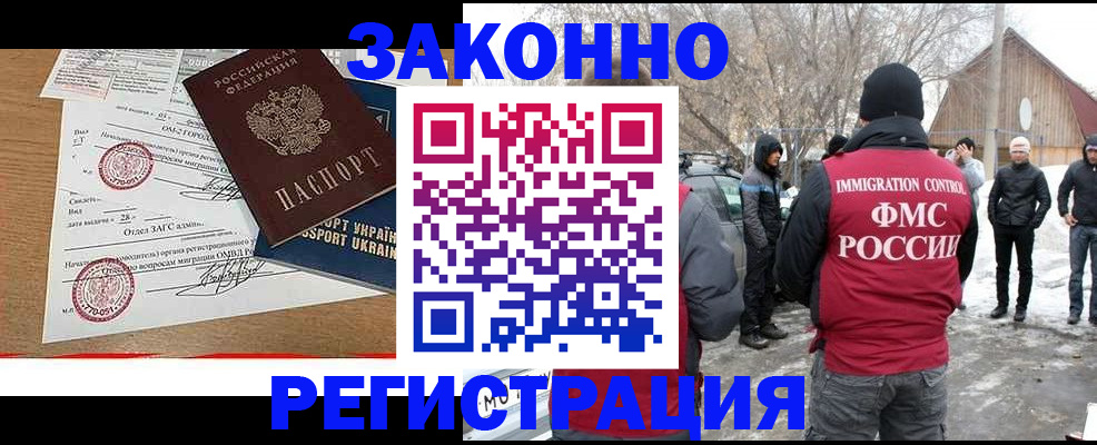 временная регистрация гарантия в Клинцах